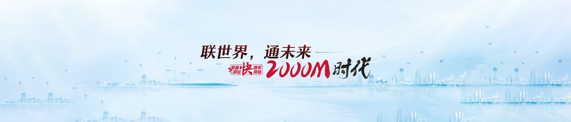 景谷傣族彝族自治县联通宽带