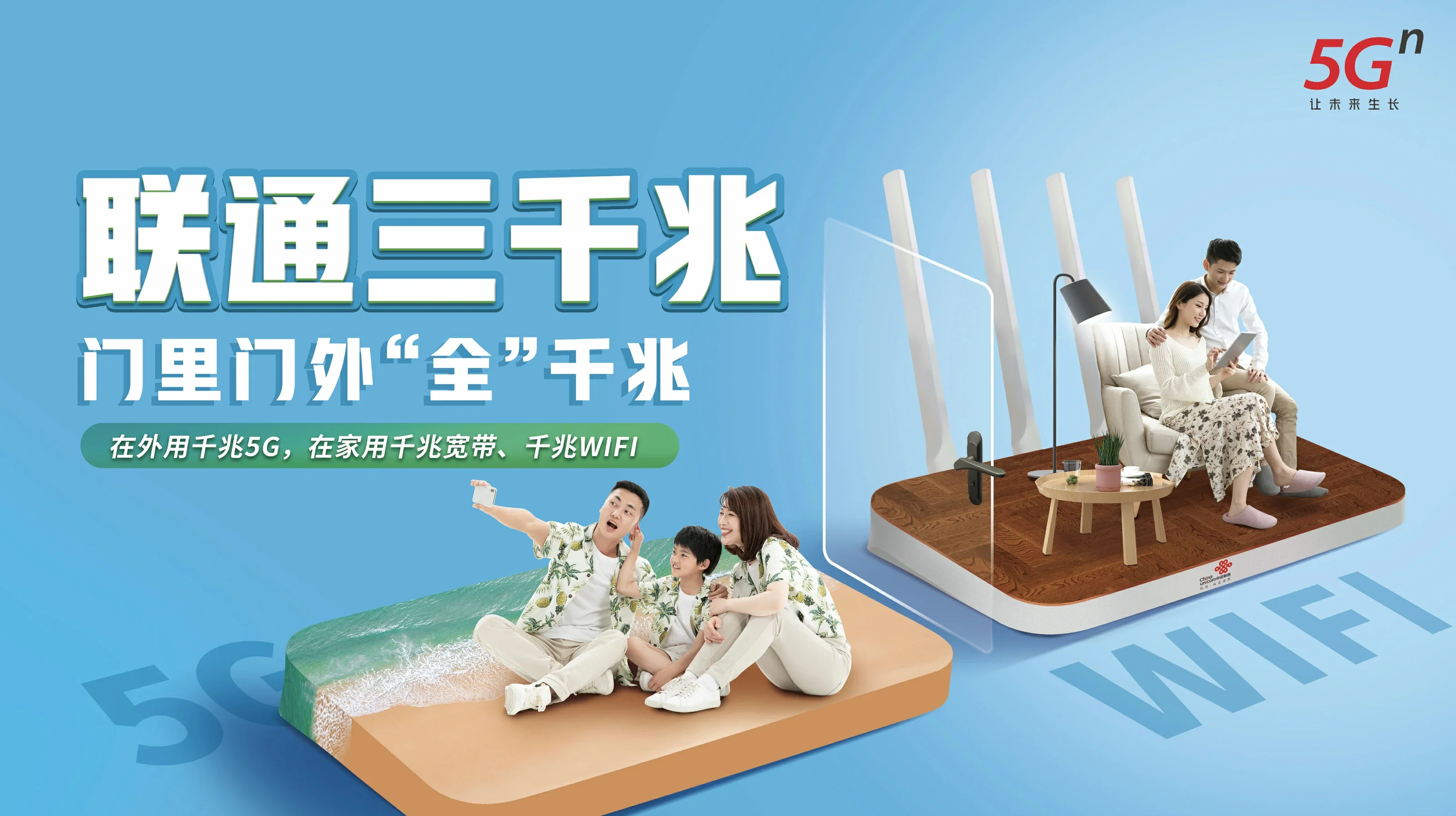 景谷傣族彝族自治县中国联通